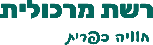 רשת מרכולית — חוויה כפרית